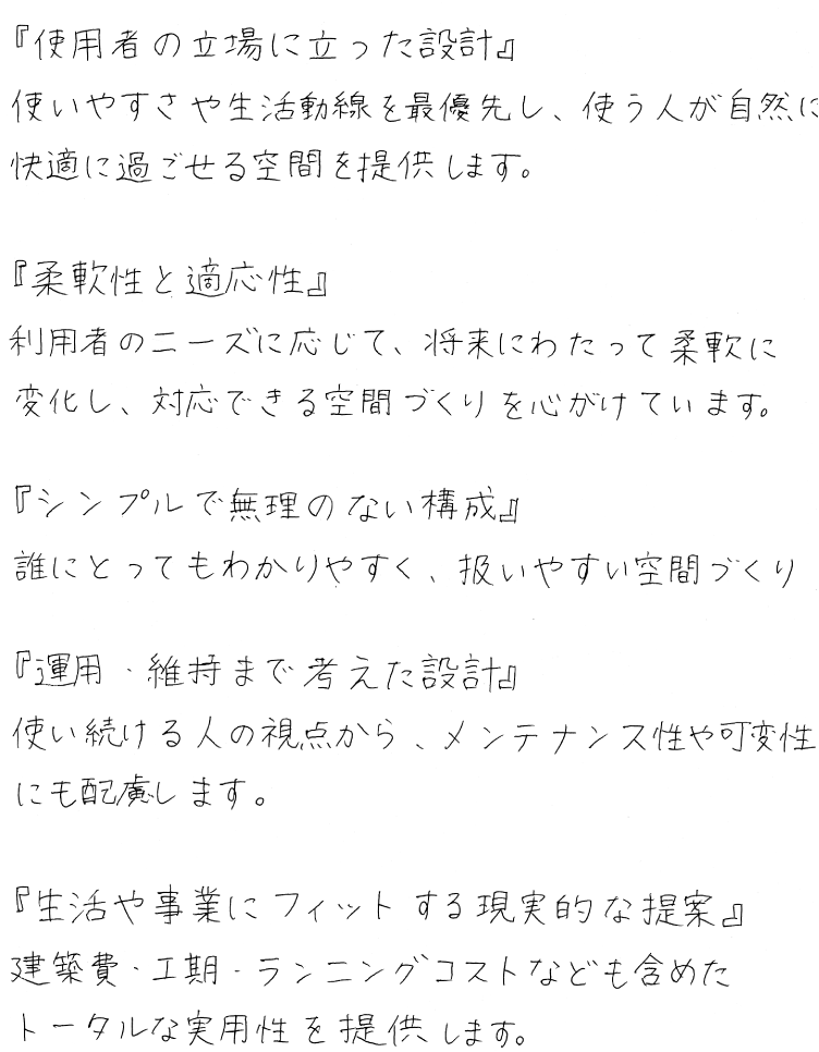 コンセプト