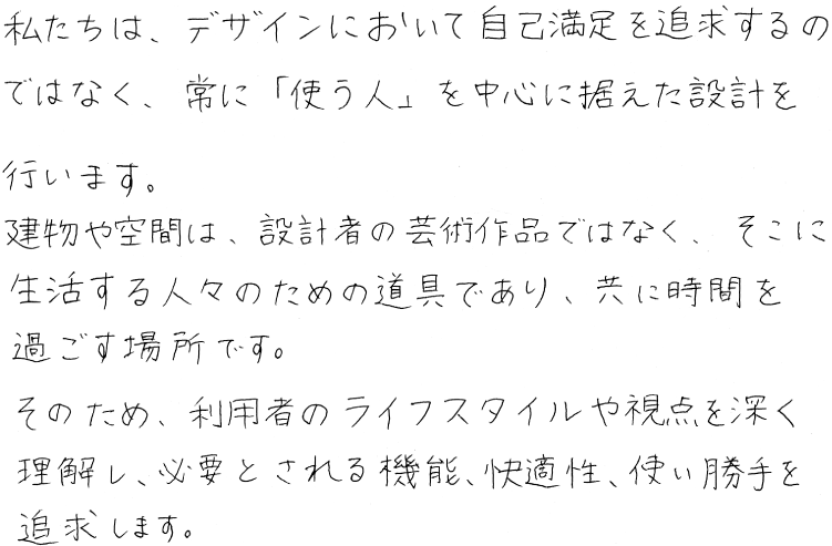 コンセプト