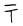 郵便番号