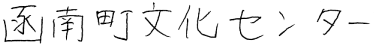 施設名