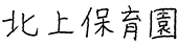 施設名