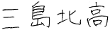 施設名
