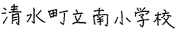 施設名