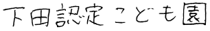 施設名